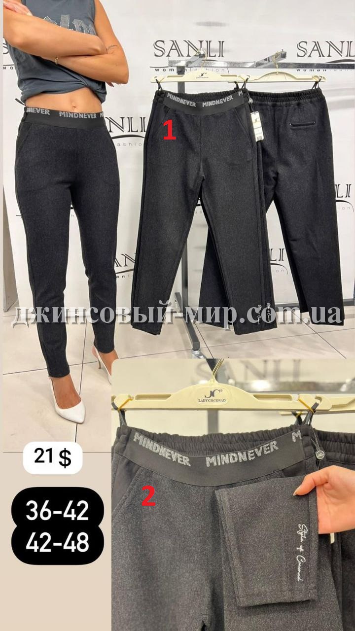 Женские Брюки Lady Coconad