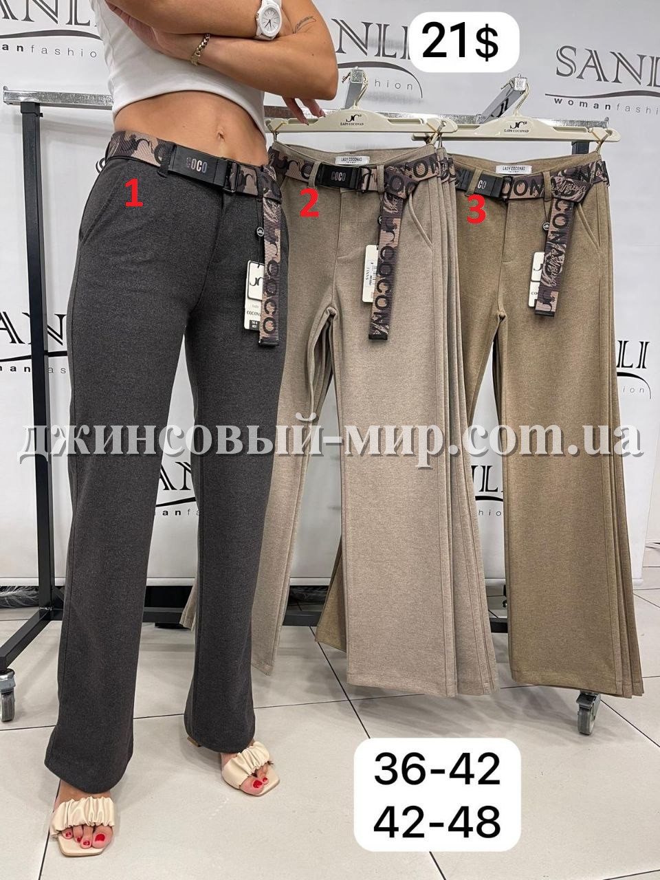 Женские Брюки Lady Coconad