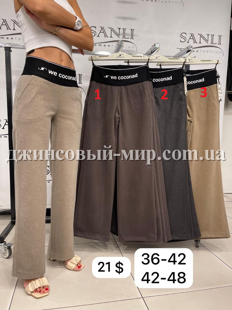 Женские Брюки Lady Coconad