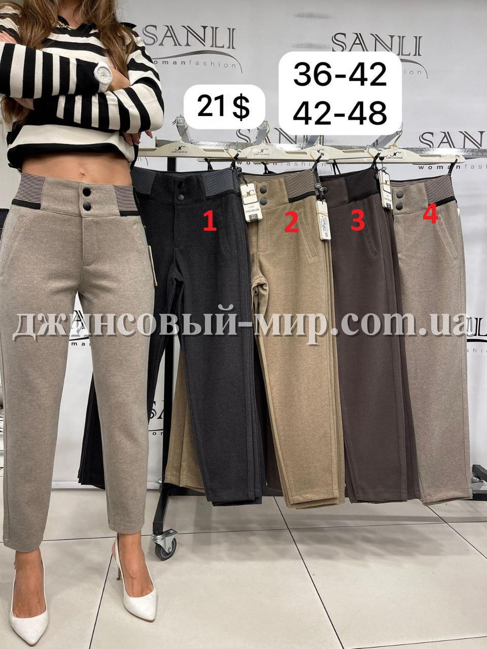 Женские Брюки Lady Coconad