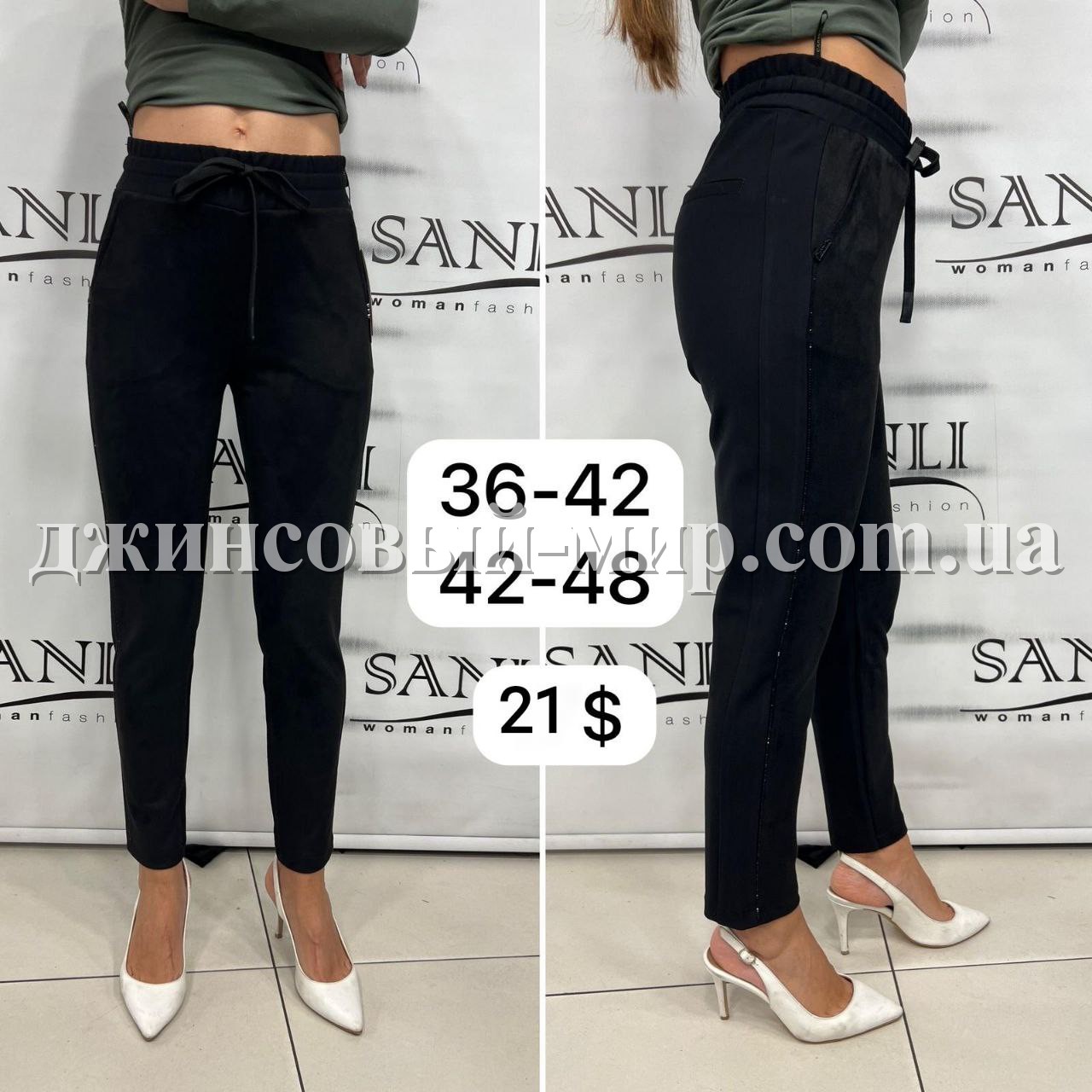 Женские Брюки Lady Coconad (Большие размеры)