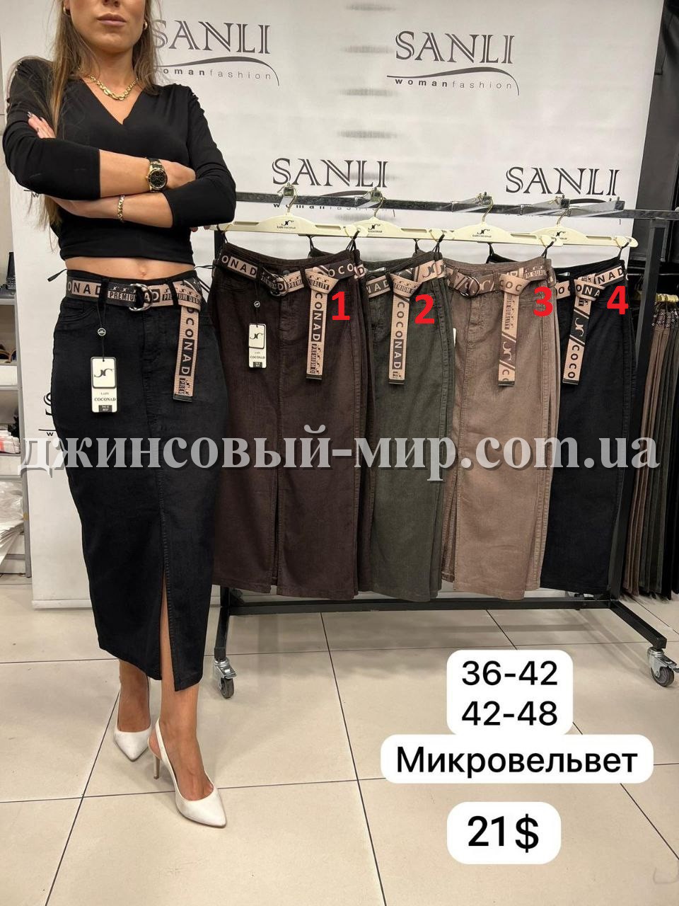 Женская Юбка Lady Coconad (Большие размеры)