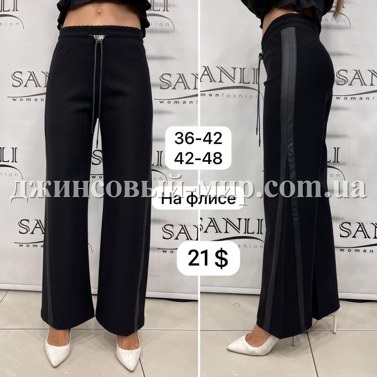 Женские Брюки Lady Coconad (Большие размеры)