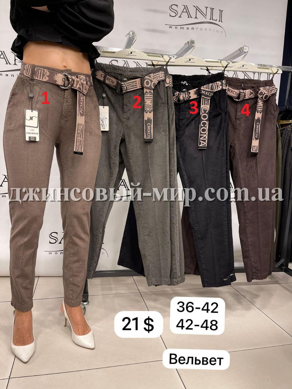 Женские Вельветовые Брюки Lady Coconad