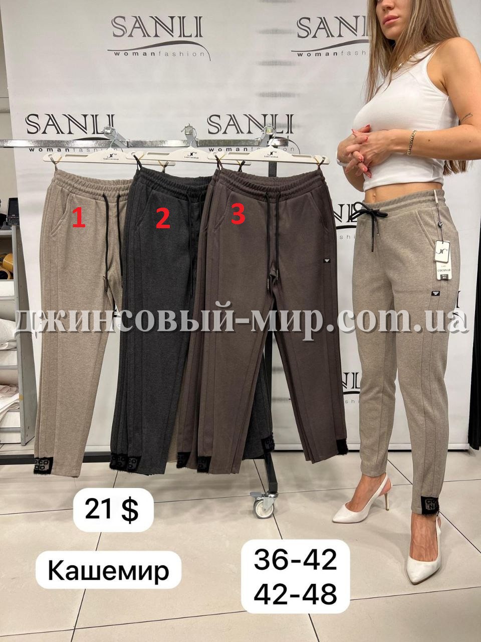 Женские Брюки Lady Coconad