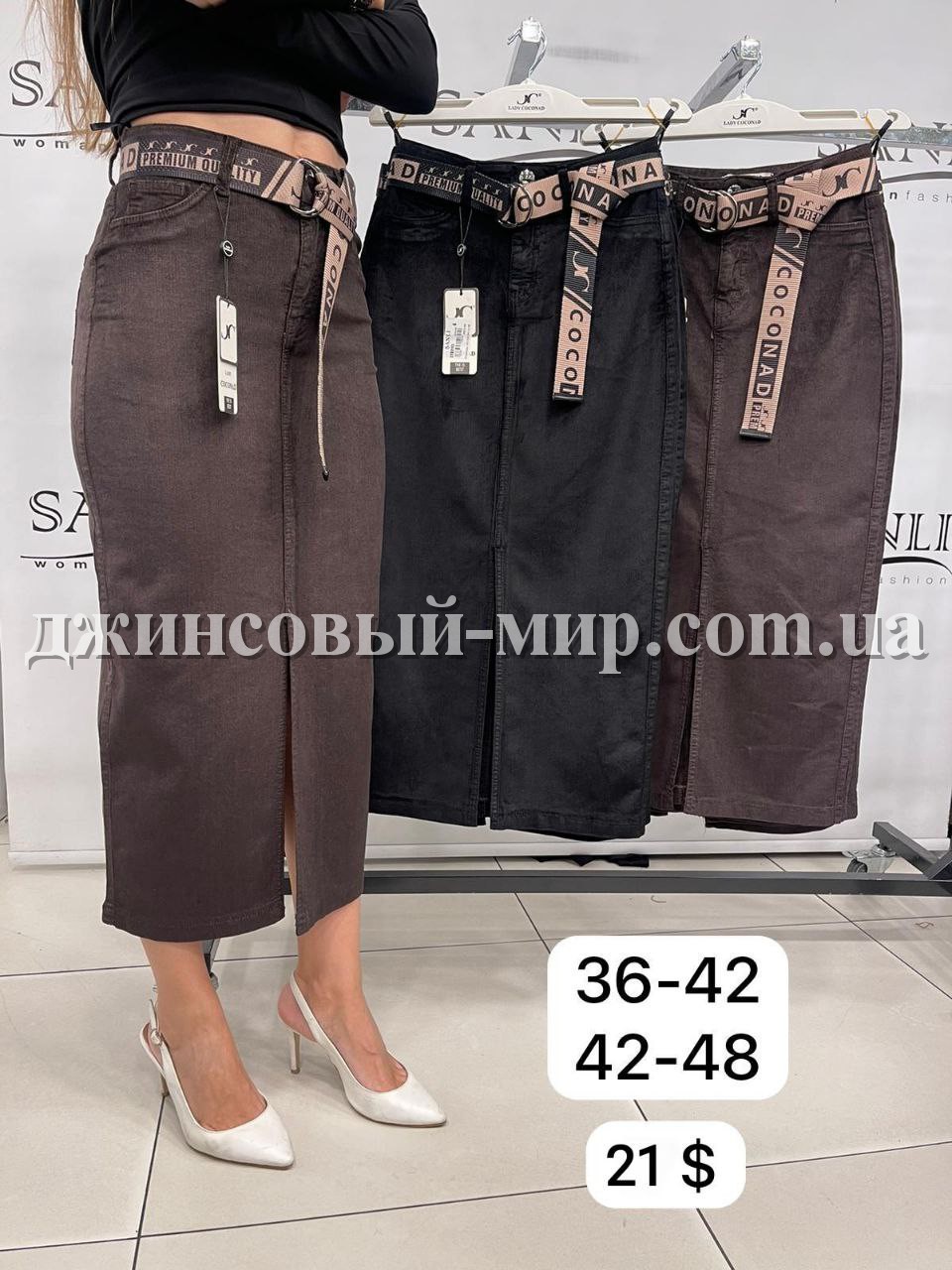 Женская Юбка Lady Coconad