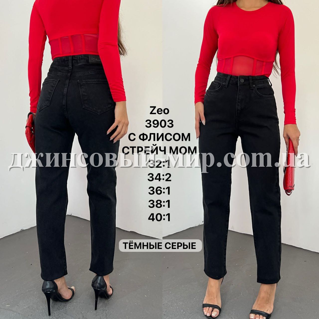 Женские Джинсы Zeo Basic