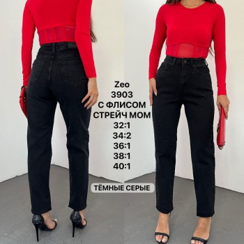 Женские Джинсы Zeo Basic