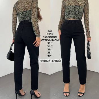 Женские Джинсы Zeo Basic