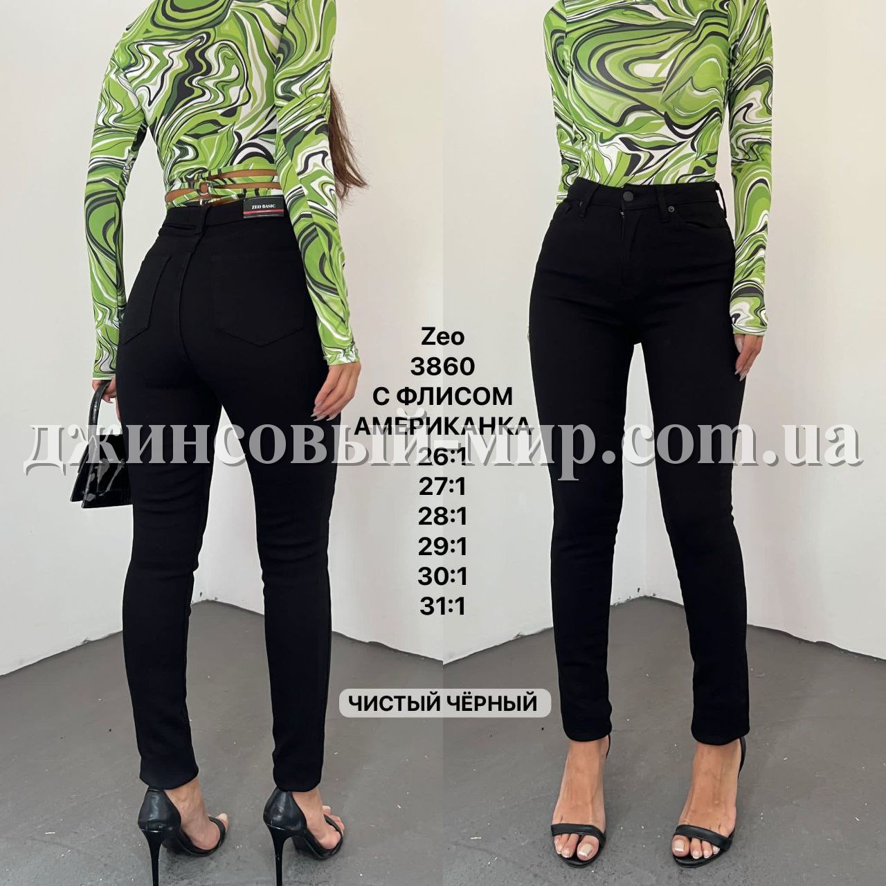 Женские Джинсы Zeo Basic