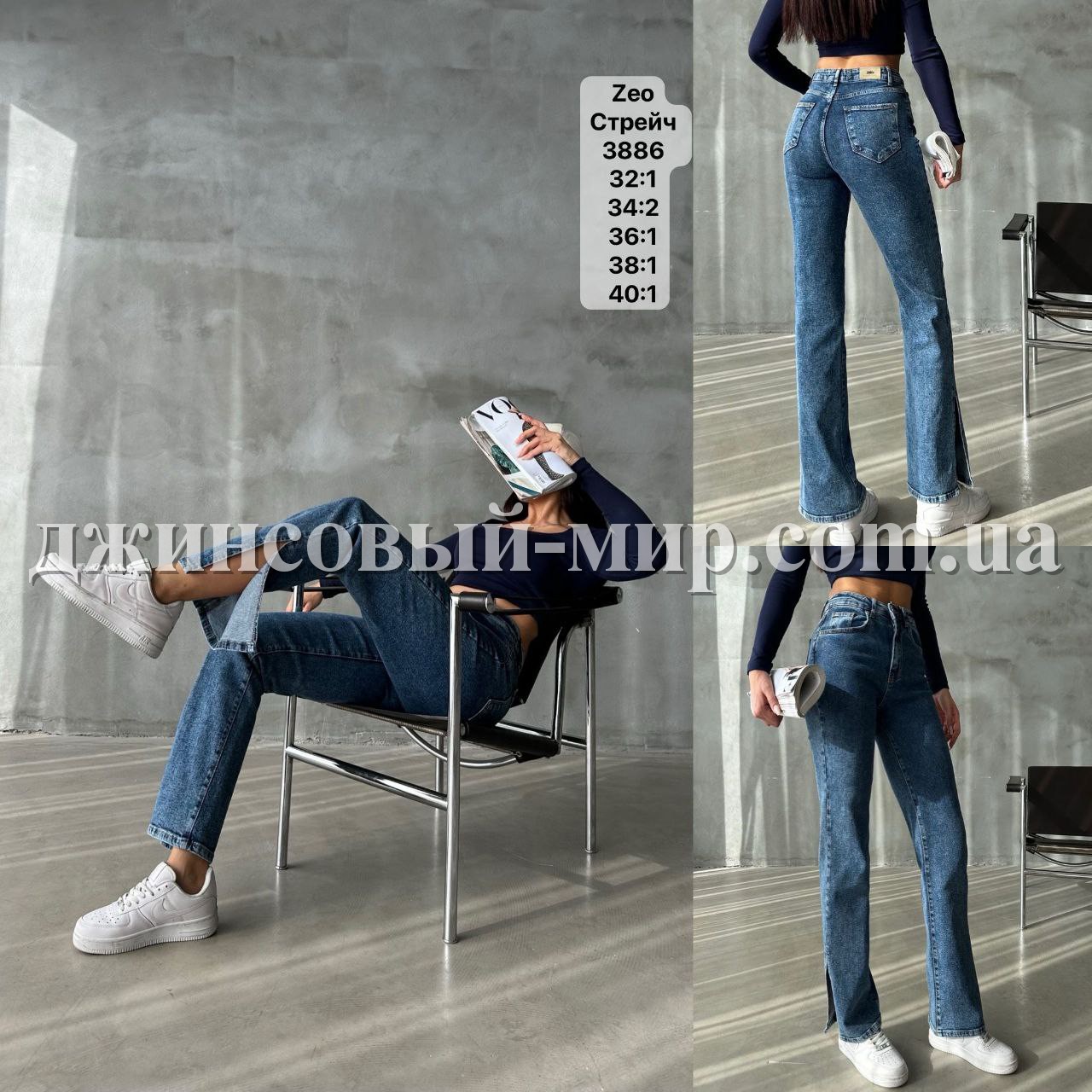 Женские Джинсы Zeo Basic