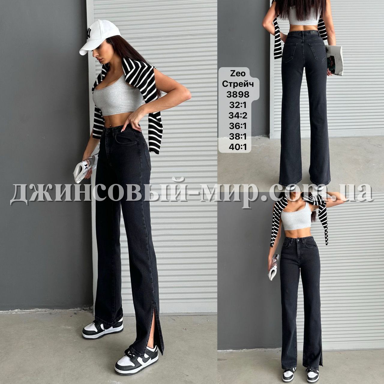 Женские Джинсы Zeo Basic