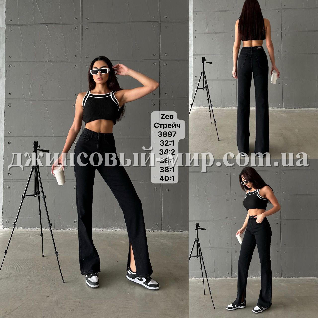 Женские Джинсы Zeo Basic