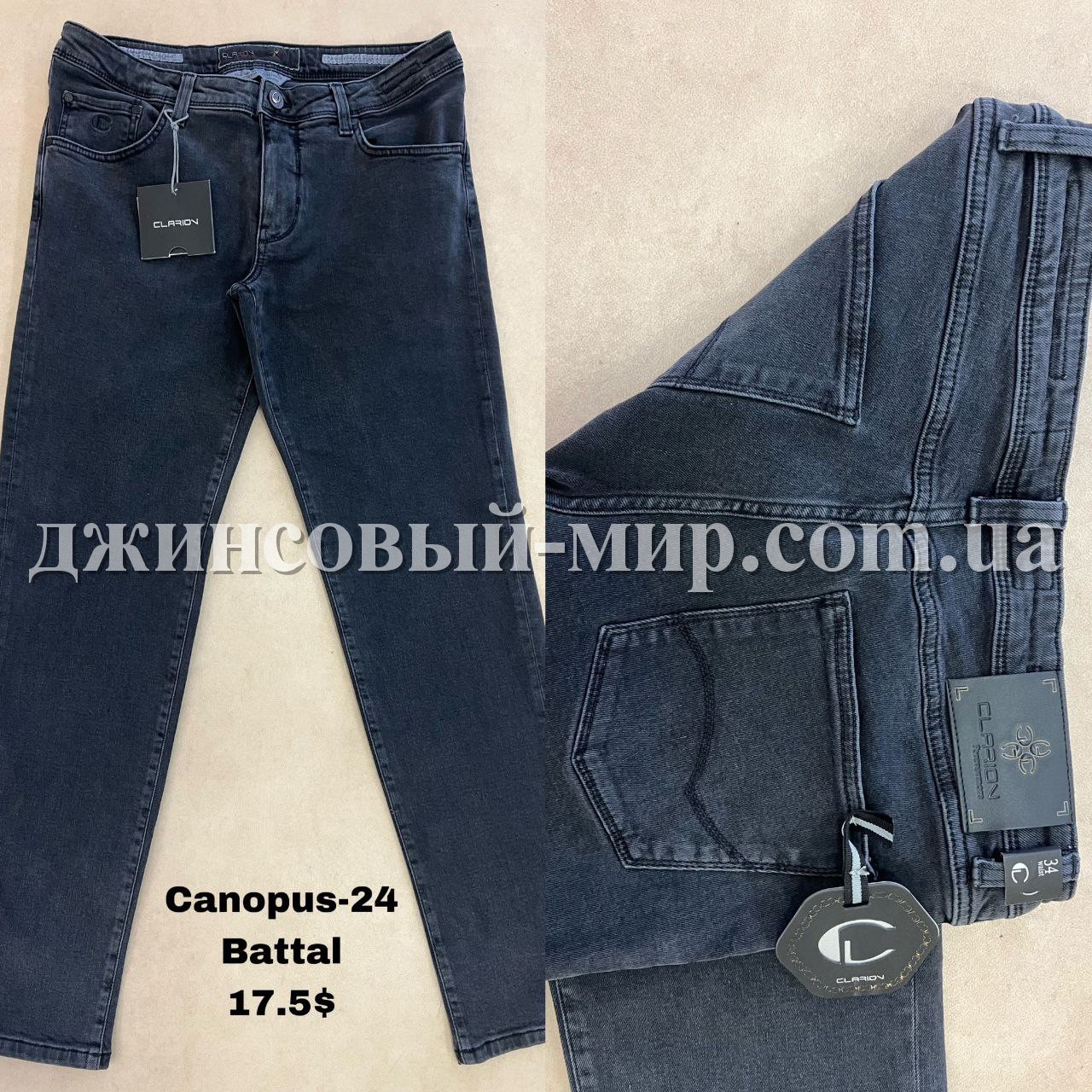 Мужские Джинсы Clarion (Большие размеры)