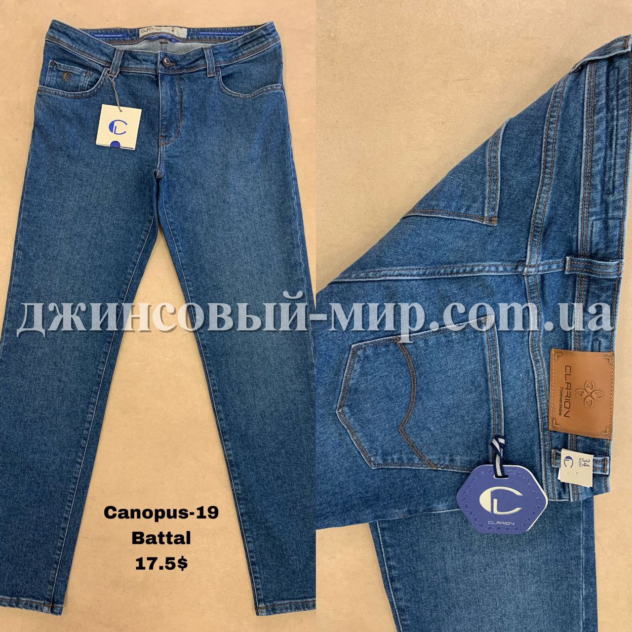 Мужские Джинсы Clarion (Большие размеры)