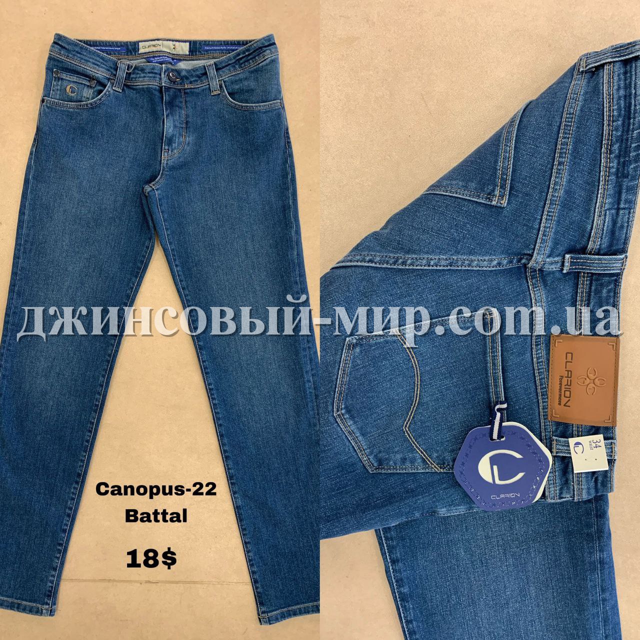 Мужские Джинсы Clarion (Большие размеры)