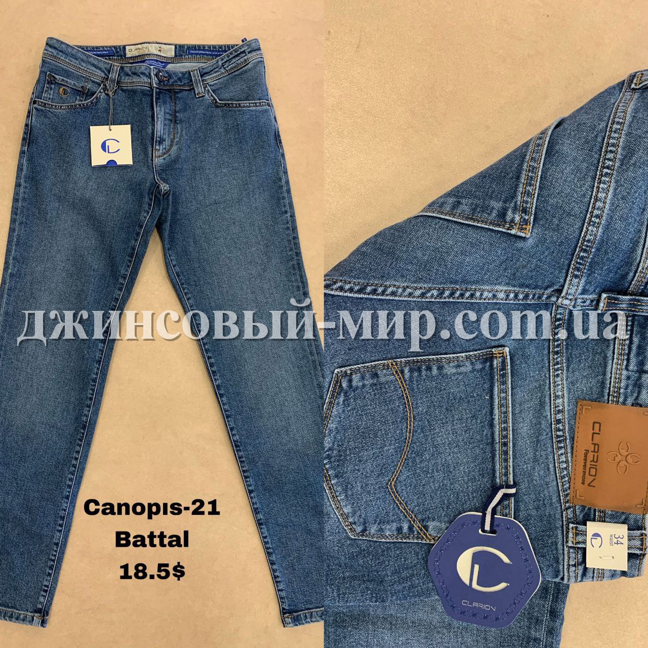 Мужские Джинсы Clarion (Большие размеры)