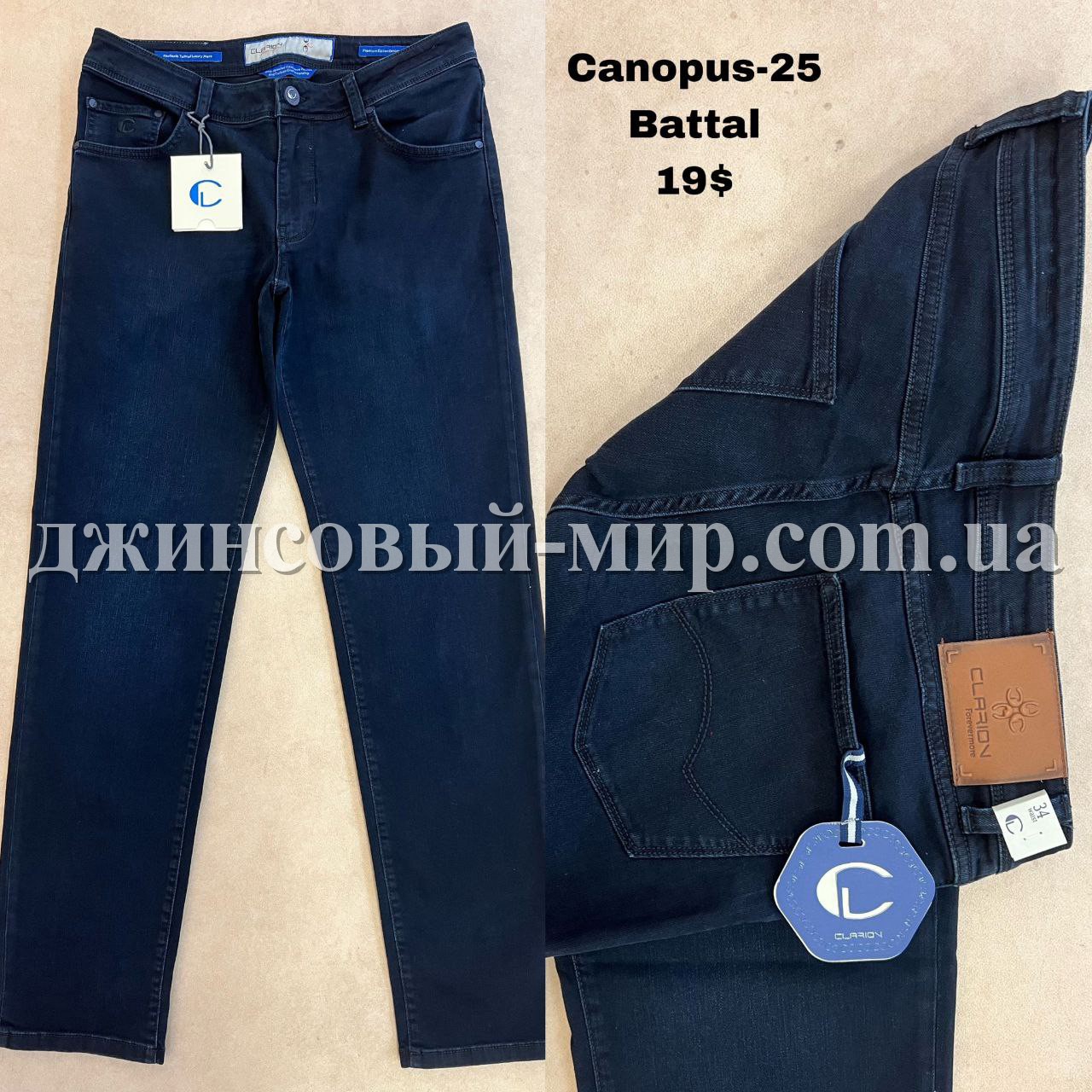 Мужские Джинсы Clarion (Большие размеры)