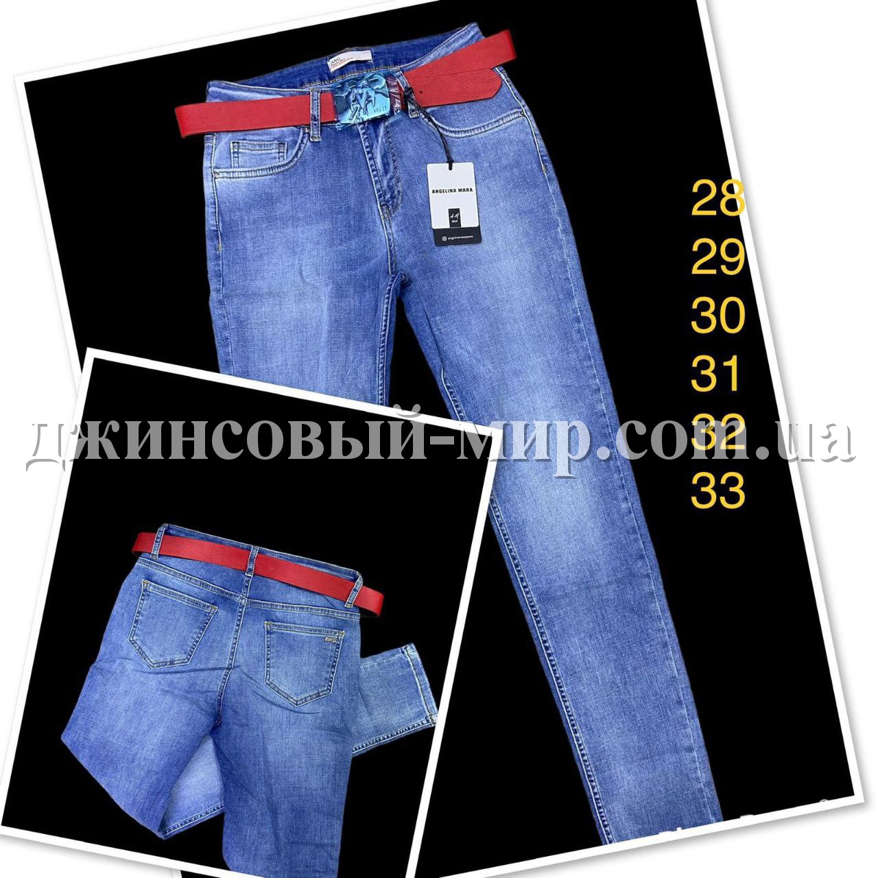 Женские Джинсы Angelina Mara