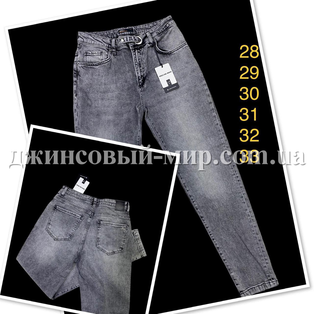 Женские Джинсы Angelina Mara