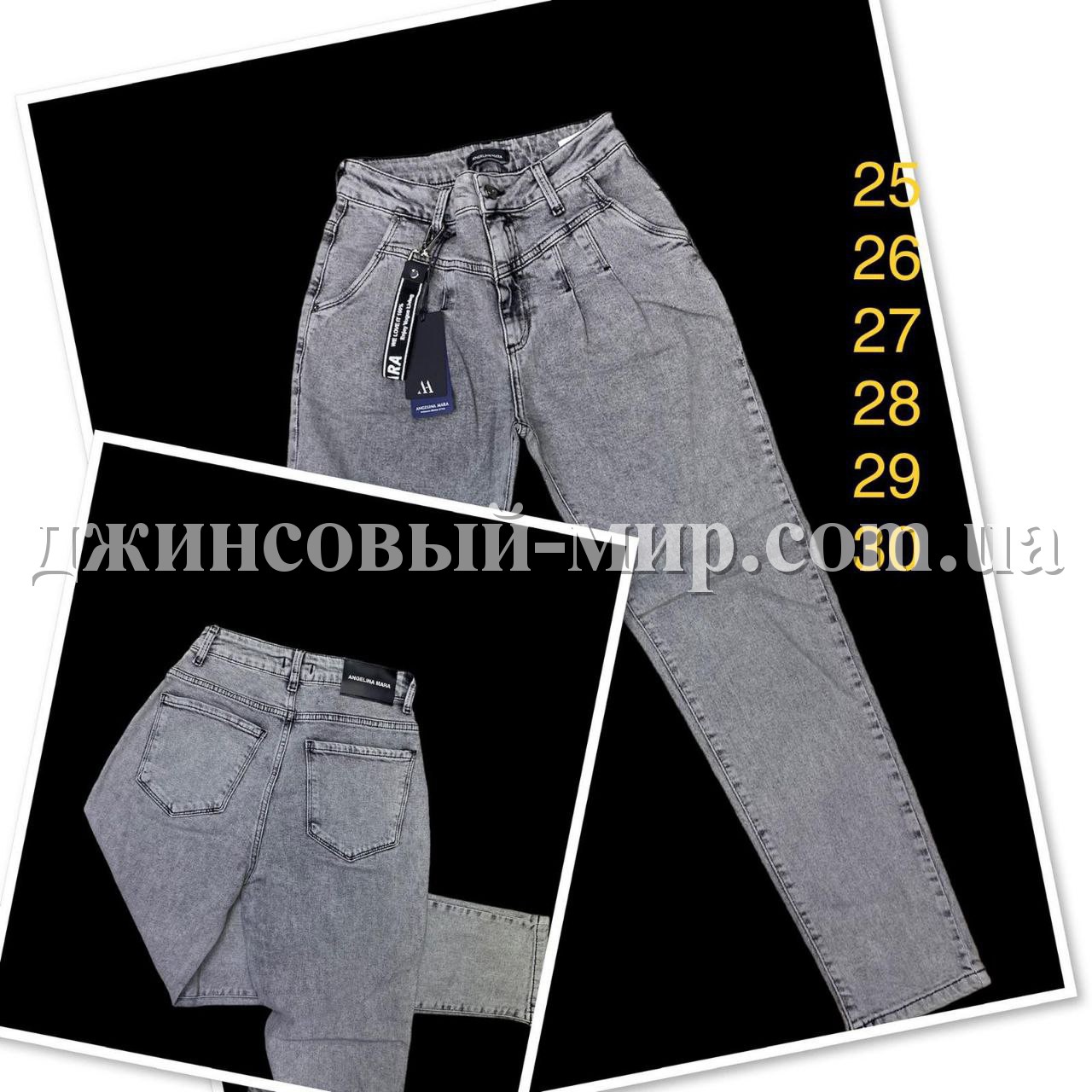 Женские Джинсы Angelina Mara