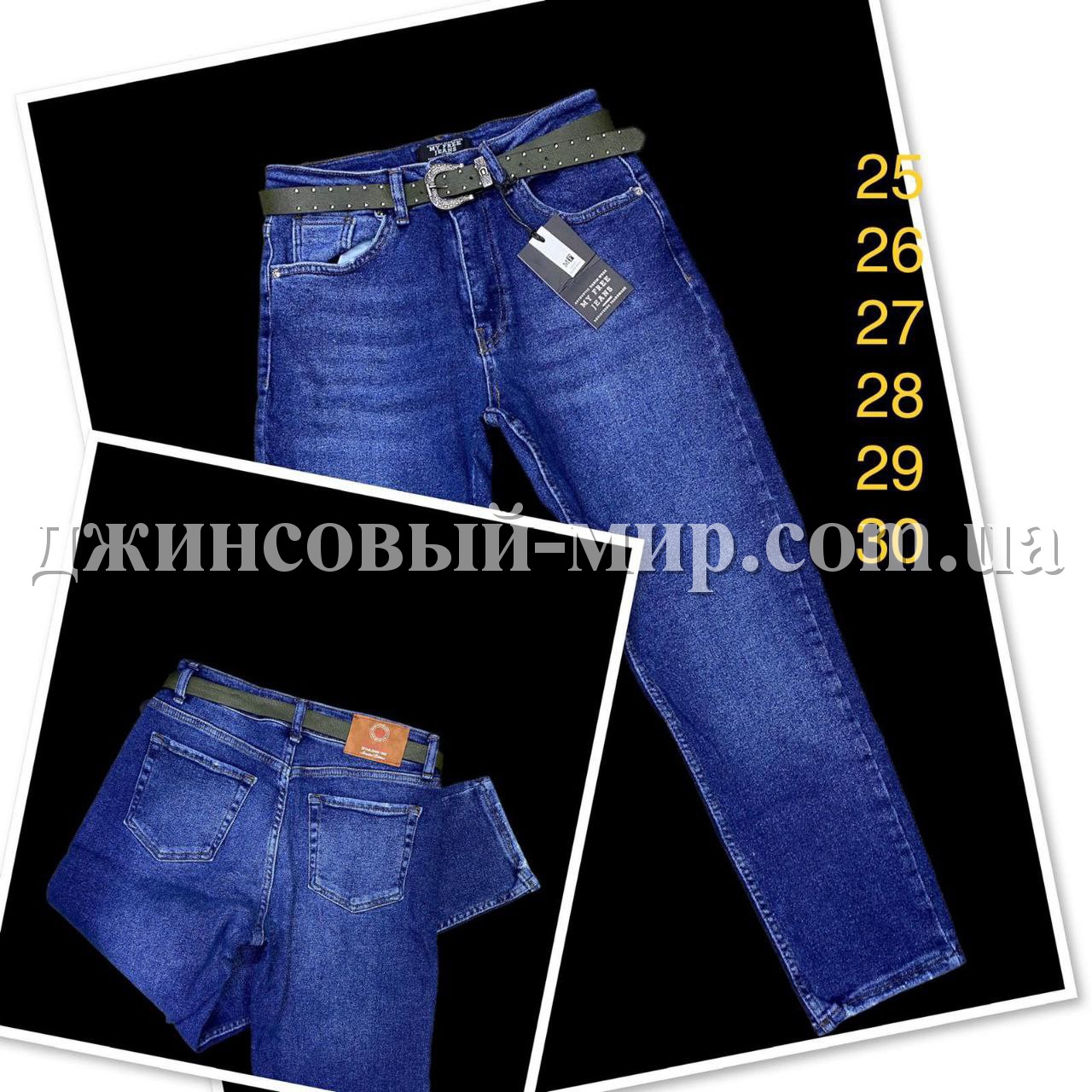 Женские Джинсы My Free Jeans