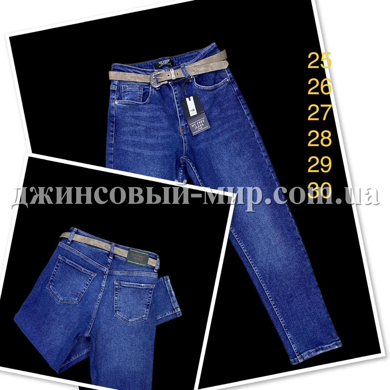 Женские Джинсы My Free Jeans