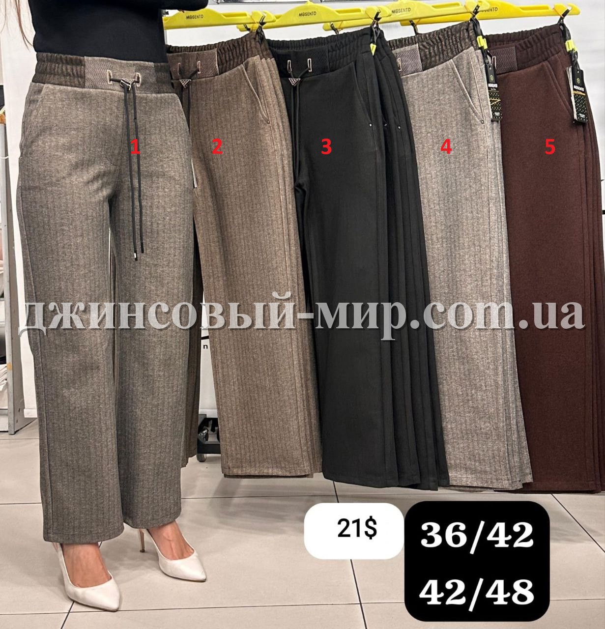 Женские Брюки Mosento