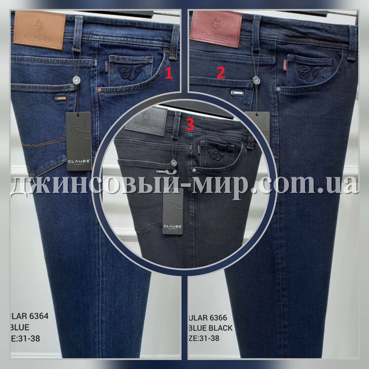 Мужские Джинсы Clause Jeans